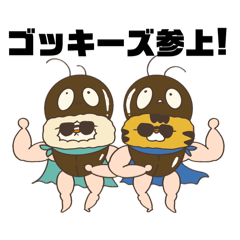 [LINEスタンプ] ゴッキーズ