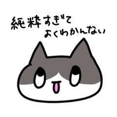 [LINEスタンプ] あびゃ猫スタンプ