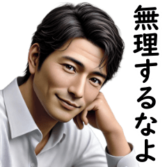 [LINEスタンプ] 毎日使う日常会話☆優しいイケメン男前♡