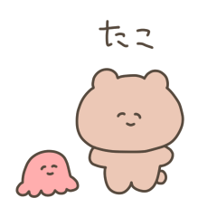 [LINEスタンプ] くま（5歳）