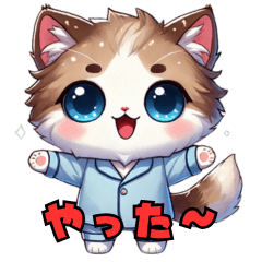 [LINEスタンプ] 楽しいねこしぽなの日常