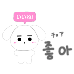 [LINEスタンプ] ホワイト犬2