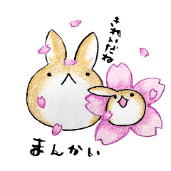 [LINEスタンプ] むぎときなこ4