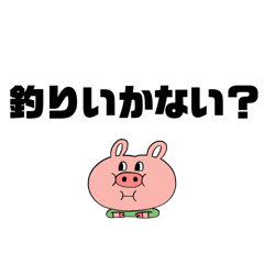 [LINEスタンプ] つりびとすたんぴ2