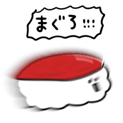 [LINEスタンプ] シンプル マグロ寿司 日常会話