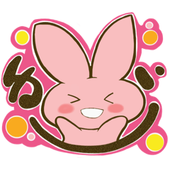 [LINEスタンプ] 意外と使えるぴょんちゃん