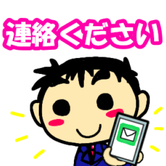 [LINEスタンプ] サラリーマン家族連絡用