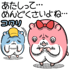 [LINEスタンプ] ヤムスター 11（人間関係で病む）