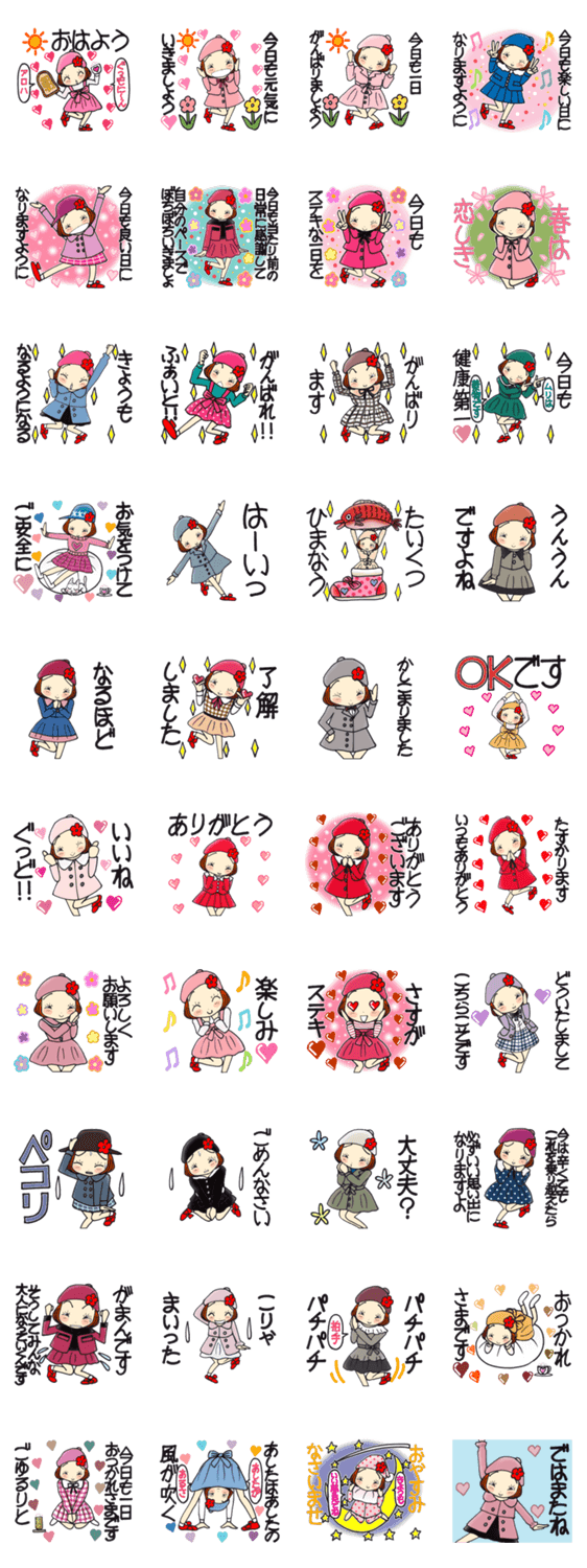 ひま子ちゃん661大人女子春恋しきスタンプのスタンプ詳細