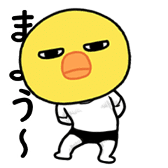 [LINEスタンプ] がんばるヒヨコ