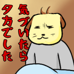 [LINEスタンプ] ワンさんの日常生活 2