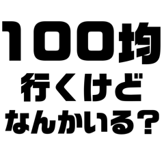 [LINEスタンプ] おねがいよ〜