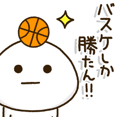 [LINEスタンプ] ポジティブバスケ✨定番連絡