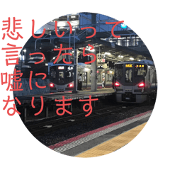 [LINEスタンプ] 鉄道ライフ3の画像（メイン）