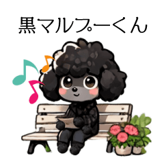 [LINEスタンプ] 黒いマルプーくん（待ち合わせ）