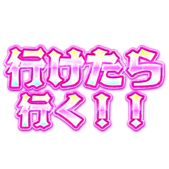 [LINEスタンプ] 派手☆日常会話