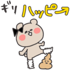 [LINEスタンプ] ❤️令和のギャルくま©︎❤️あげ〜↑❤️