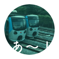 [LINEスタンプ] 鉄道ライフ4