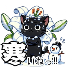 [LINEスタンプ] 花猫【其の弍】百合にゃん‼️デビュー‼️