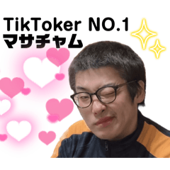 [LINEスタンプ] マサチャム2 #tiktoker