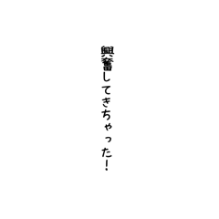 [LINEスタンプ] 組み合わせ（倫理観皆無編2）