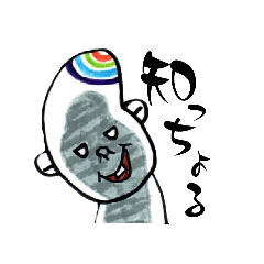 [LINEスタンプ] 山口弁をしゃべる、ちんごろうのスタンプ