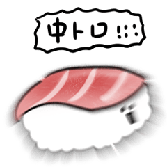 [LINEスタンプ] シンプル 中トロ寿司 日常会話