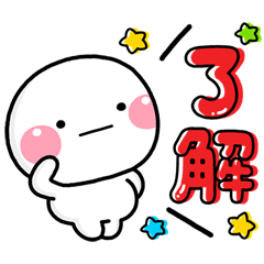 [LINEスタンプ] ず～っと使える♡大人可愛いカラフルポップ