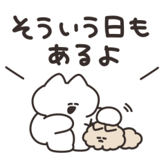 [LINEスタンプ] 全肯定するねこ