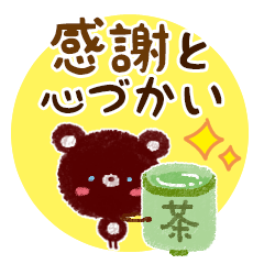 [LINEスタンプ] 大人の～感謝と心づかい～