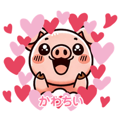 [LINEスタンプ] キュートなブタさん 詰め合わせ