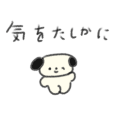 [LINEスタンプ] たのしそう（耳が黒いいぬ）