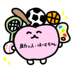 [LINEスタンプ] はーとちゃん！高校生編