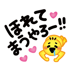 [LINEスタンプ] 関西弁★文字が大きい★はげちゃびん君