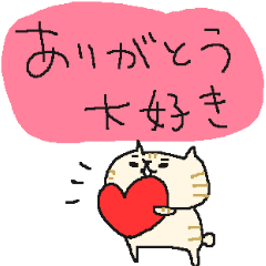 [LINEスタンプ] 色々なありがとうネコネーコ