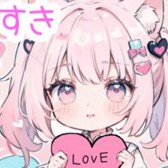 [LINEスタンプ] ピンクヘア猫耳の女の子！ラブラブスタンプ