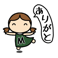 [LINEスタンプ] イニシャルMの女の子