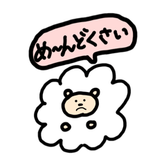 [LINEスタンプ] め〜！ひつじだけにね