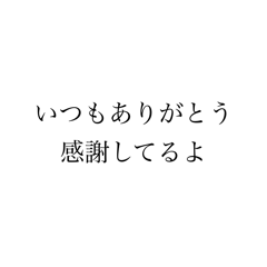 [LINEスタンプ] 勝手な格言