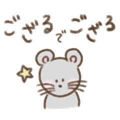 [LINEスタンプ] ござるのござござスタンプ