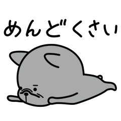 [LINEスタンプ] フレブルかもしれない（やる気なし）