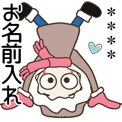 [LINEスタンプ] 好きな人や友達の名前を入れてね♡冬