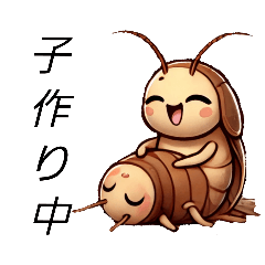 [LINEスタンプ] 毎日使える言葉【ゴキブリ編】