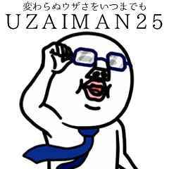 [LINEスタンプ] うざいマン25