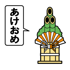 [LINEスタンプ] 門松の声を聞いてくれ パート2