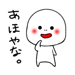 [LINEスタンプ] シンプル！ひねくれ者スタンプ