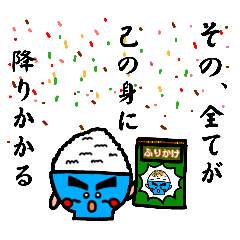 [LINEスタンプ] ふりかけ on the ライス。(仮)