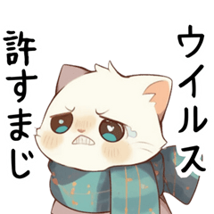 [LINEスタンプ] 風邪ひいた白ネコ【体調よくない・気遣い】