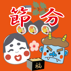 [LINEスタンプ] 背景が動く！節分・豆まき