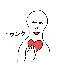 [LINEスタンプ] 愛こそ全て